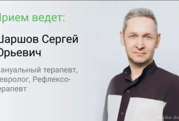 Консультация мануального терапевта БЕСПЛАТНО